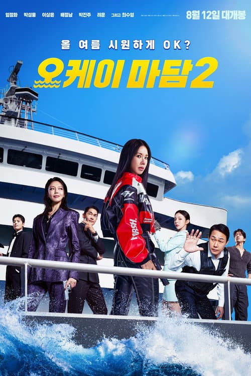 OK! Madam: Bon Voyage poster